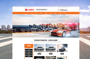 eyoucms汽车维修展示类通用模板适用多个行业类型