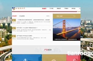 EYOUCMS房产建筑装饰工程行业模板