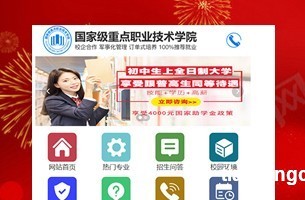 eyoucms招生单页宣传页百度竞价页落地页