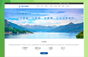 eyoucms水处理节能环保企业官网自适应官网模板