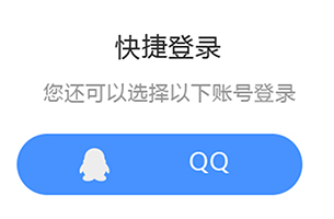 eyoucms系统QQ一键登录插件
