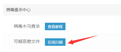 eyoucmns如何进行病毒木马查杀并并根治清除,教程篇