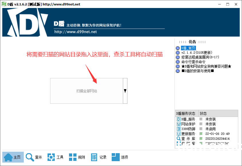 eyoucmns如何进行病毒木马查杀并并根治清除,教程篇(图4) (图4)
