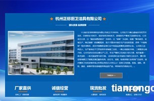 环保厨卫洁具营销型网站模板pc+wap
