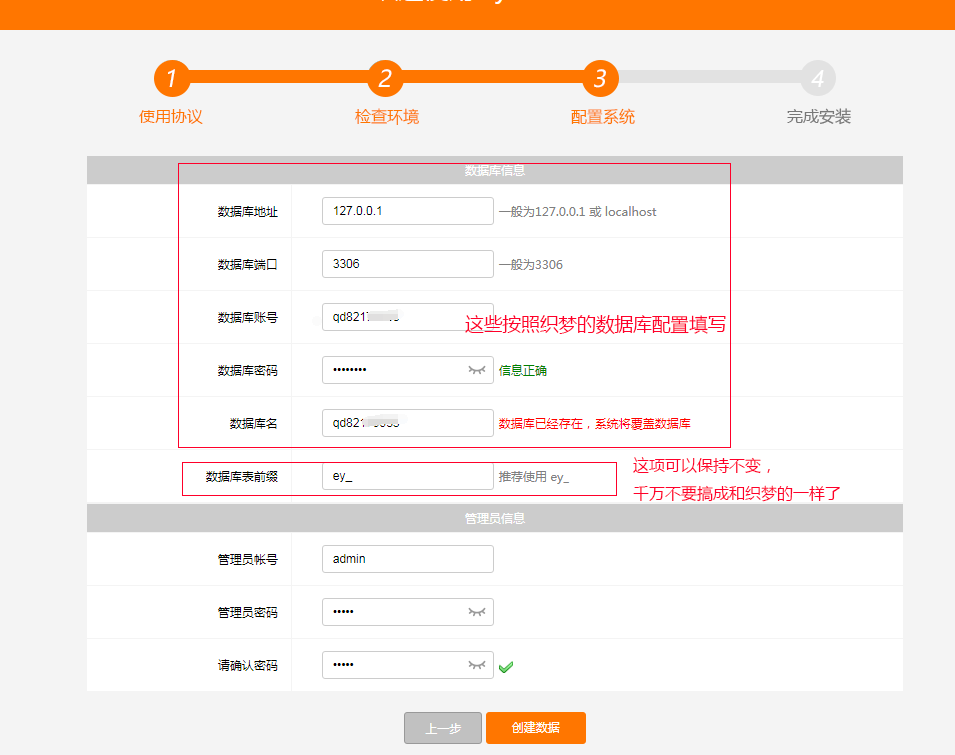分享dede转eyou内核的详细步骤(图2) 织梦转eyoucms插件(图1)