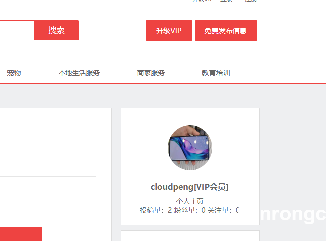 会员中心插件(图1) 会员中心插件(图1)