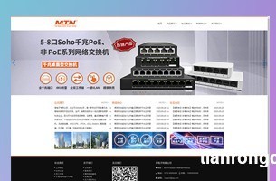 电子产品行业企业自适应模板