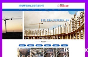 打桩机机械设备官网模板自适应