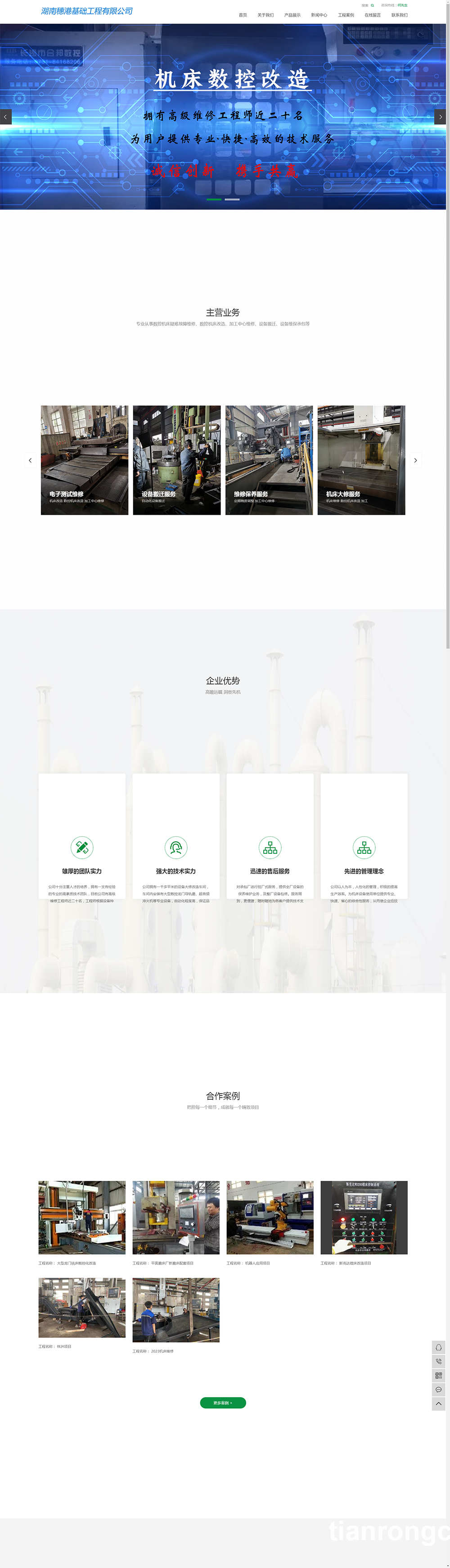 机电设备企业官网模板自适应(图1) 机电设备企业官网模板自适应(图1)