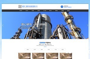 某某机电产品有限公司自适应模板