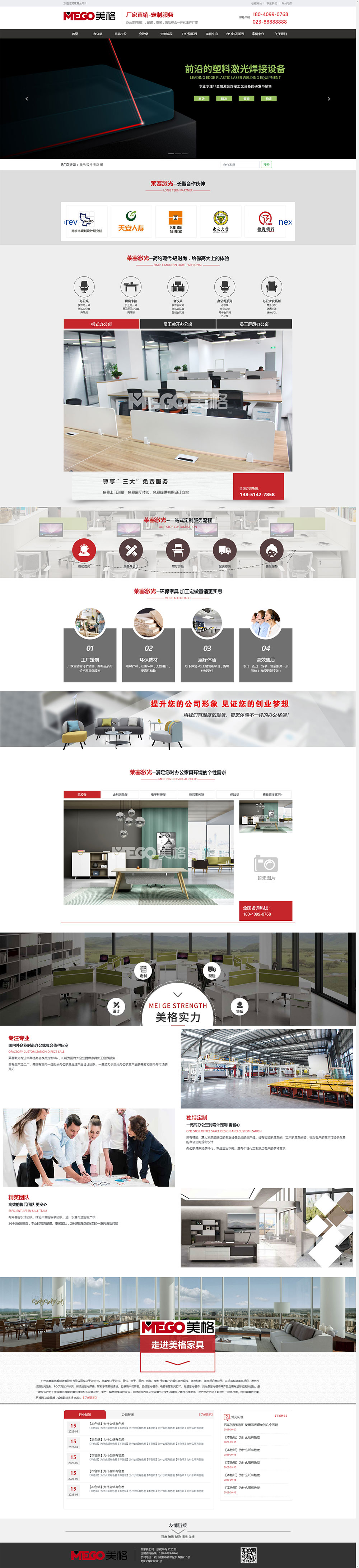 某家具企业官网响应式营销型模板(图1) 某家具企业官网响应式营销型模板(图1)