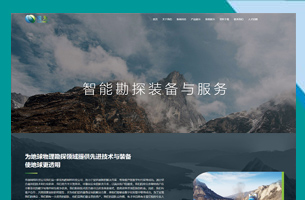某企业官网展示型模板响应式