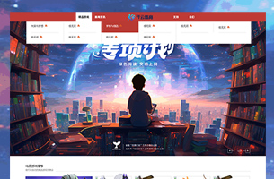 某游戏平台官网模板pc+wap