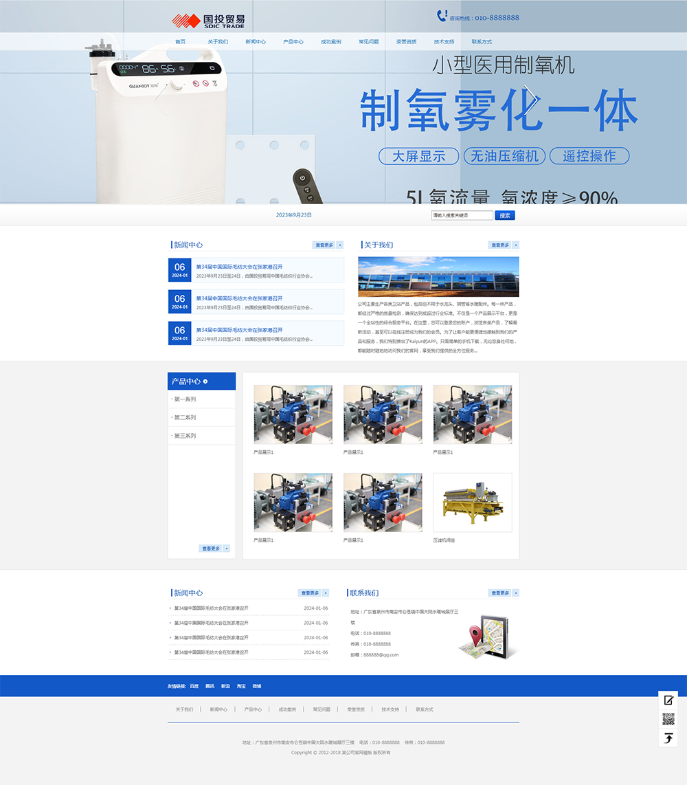 某企业官网类型模板pc+wap(图1) 某企业官网类型模板pc+wap(图1)
