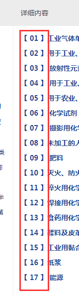 自增标签循环+1