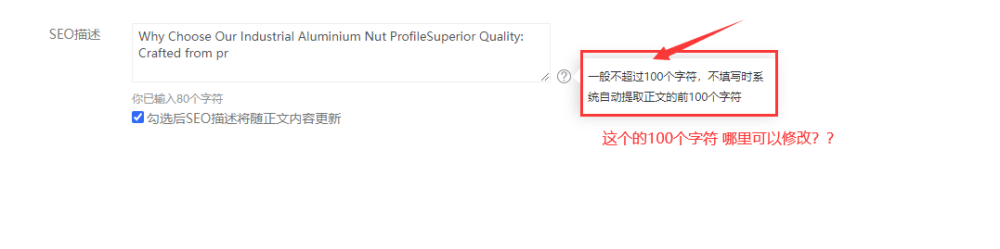 Description 的长度字符数问题？目前不适合做英文站