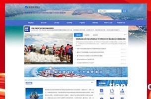 某协会平台模板新闻资讯模板带会员申请表单