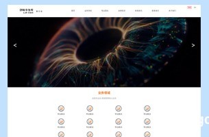 某律师律所官网展示网