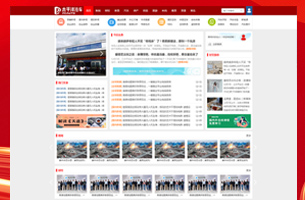 综合新闻资讯门户网