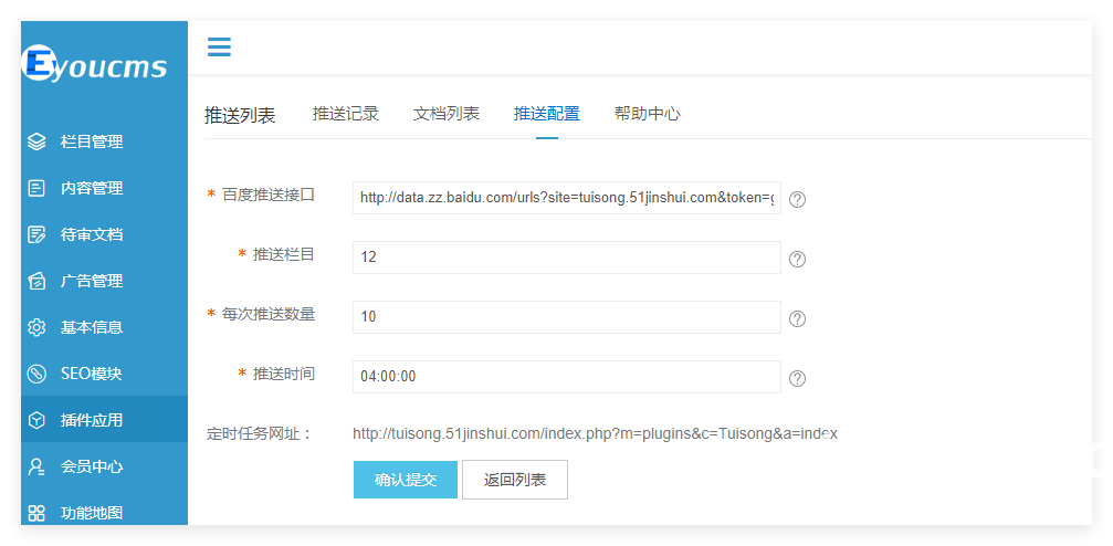 API百度自动推送源码版不限制域名(图1) API百度自动推送源码版不限制域名(图1)
