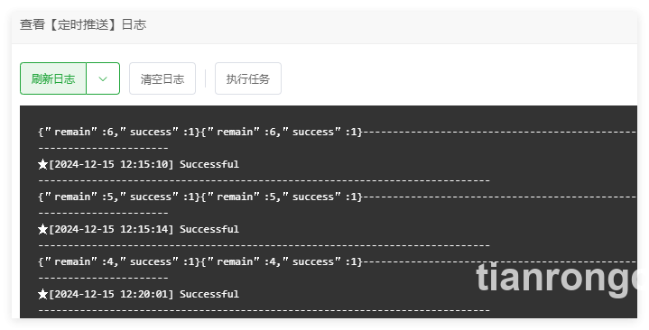 API百度自动推送源码版不限制域名(图4) API百度自动推送源码版不限制域名(图4)
