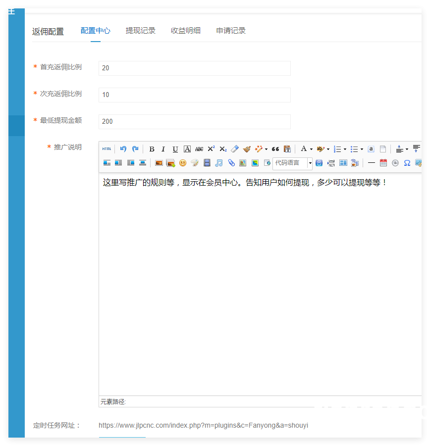 会员推广返佣不限制域名源码版