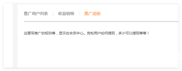 会员推广返佣不限制域名源码版(图5) 会员推广返佣不限制域名源码版(图5)