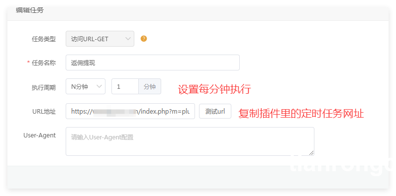 会员推广返佣不限制域名源码版(图7) 会员推广返佣不限制域名源码版(图7)