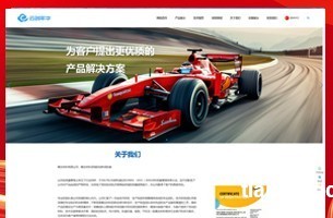 某材料企业多语言模板