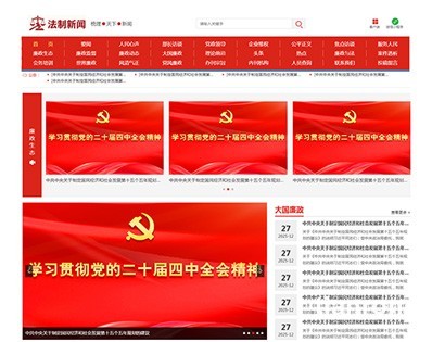 响应式新闻资讯报刊门户网站模板