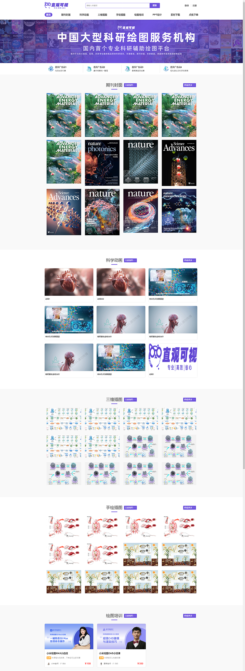 eyoucms响应式素材网站模板(图1)