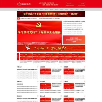 新闻资讯报刊类门户模板pc+wap