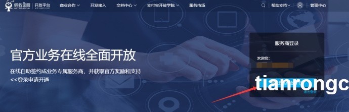 eyoucms仿站之支付宝公匙 私匙 APPID 配置方法