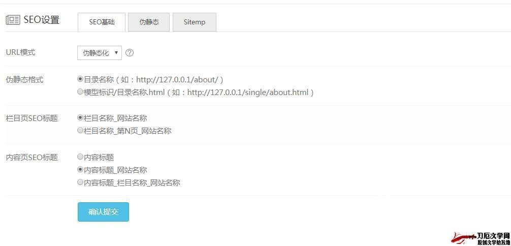 百度空间安装易优,如何去除URL中的index.php