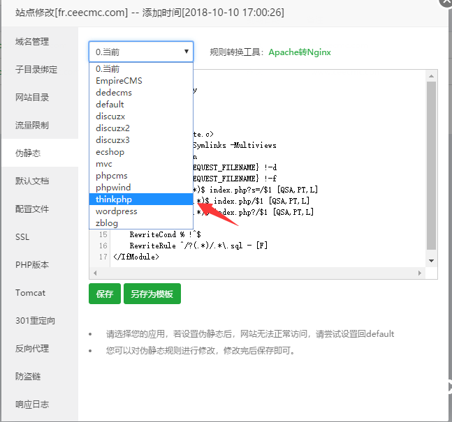 宝塔Linux服务器隐藏index.php